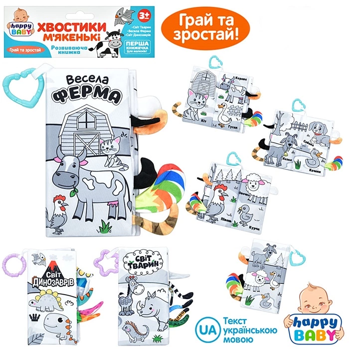 Розвиваюча Книжка-шуршалка HB0039ABC оптом