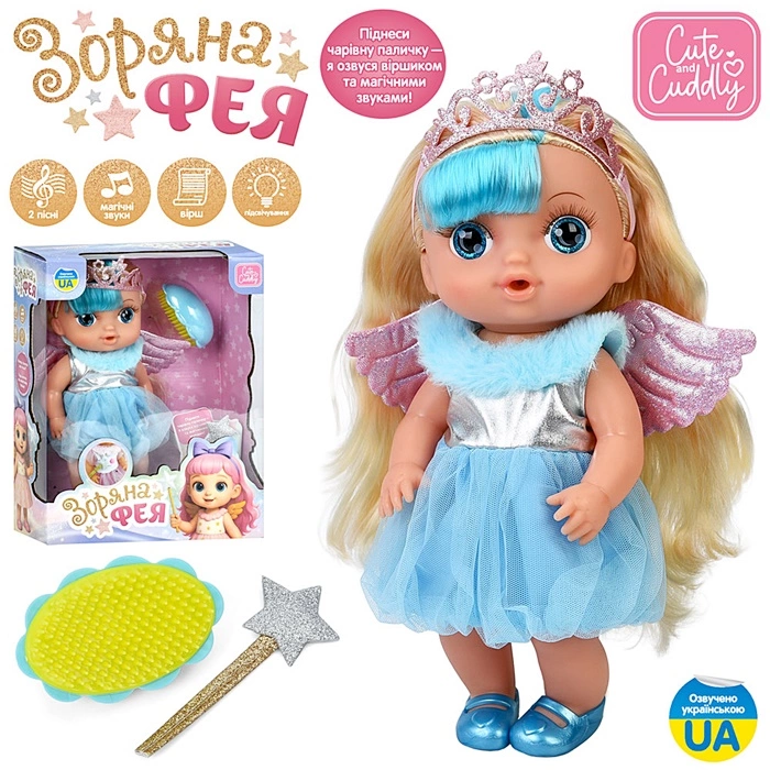 Пупс функц. "Зіркова Фея" YL2530W-D-I-DM-UA оптом