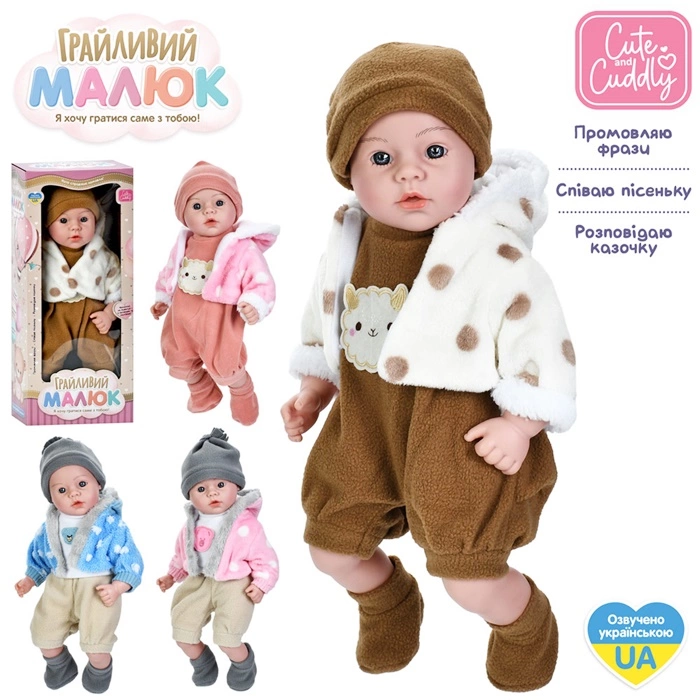 Пупс "Грайливий Малюк" GD0001UA оптом