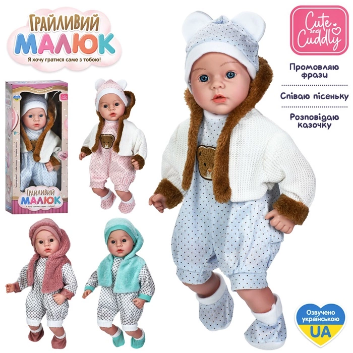 Пупс "Грайливий Малюк" GD0002UA оптом