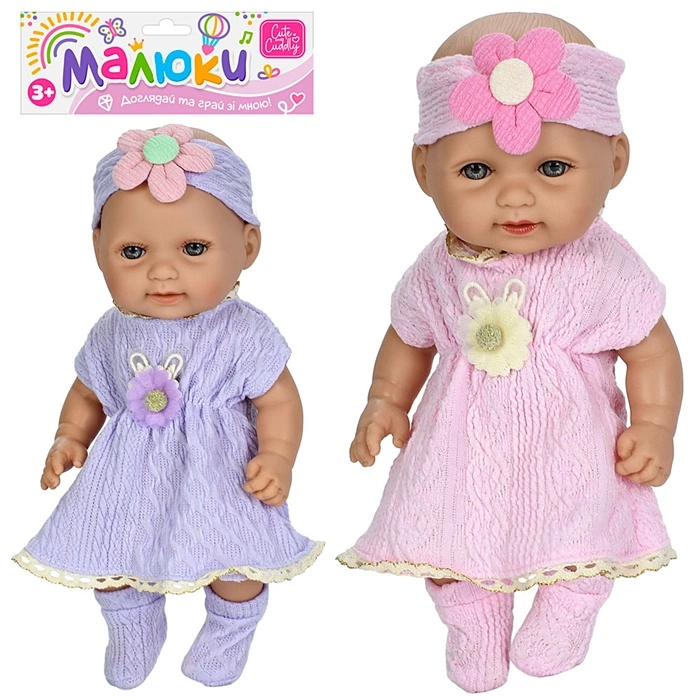 Пупс "Малюк" 213-23 оптом