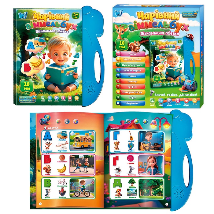 Музична розвиваюча Книжка "Чарівний Віммельбух" 35818 оптом