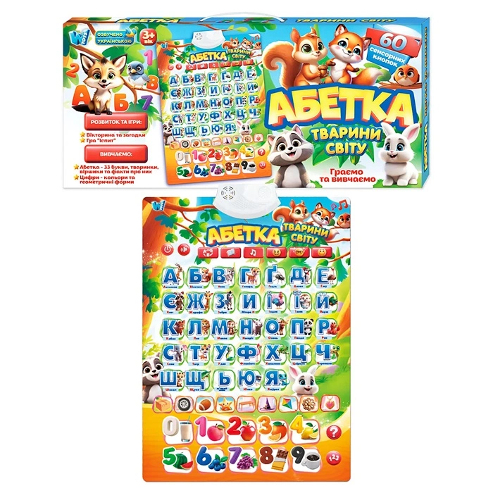 Музичний розвиваючий плакат "Тварини Світу" 53617 оптом