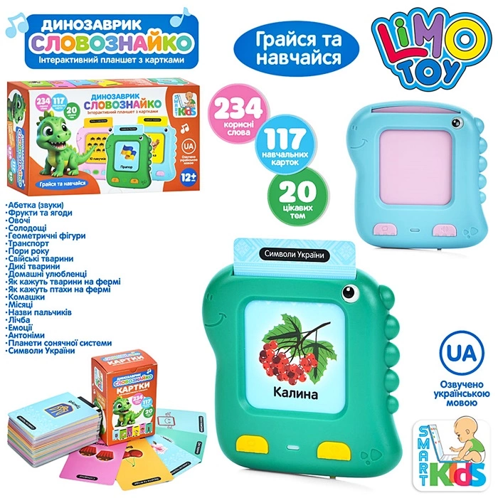 Музичний розвиваючий планшет "Динозавр" SK0063ABC оптом