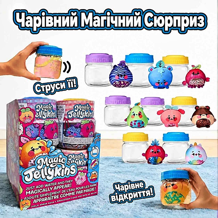 Герої "Magic Jelly Kin" 50-770 оптом