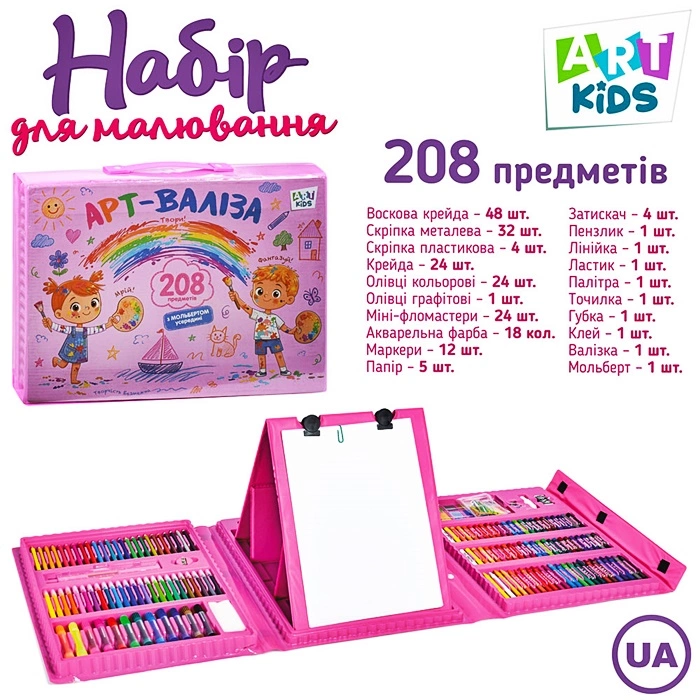Набір для творчості "Художник" MK4533-4-UA оптом