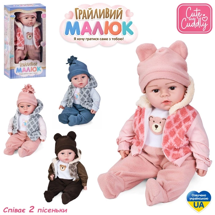 Пупс "Грайливий Малюк" GD0006UA оптом
